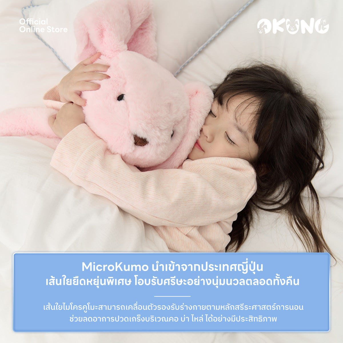 Collagen Kumo Baby Pillow | หมอนหนุน รุ่นคอลลาเจนคูโมะ ขนาดเบบี้