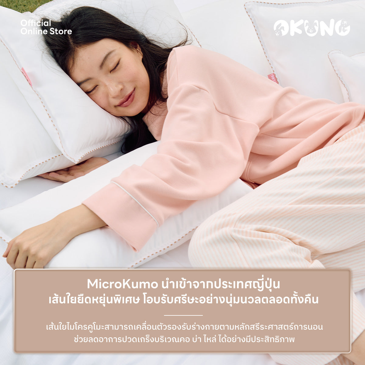 Pure Barrier Kumo Standard Pillow | หมอนหนุน รุ่นเพียวแบร์ริเออร์คูโมะ ขนาดสแตนดาร์ด