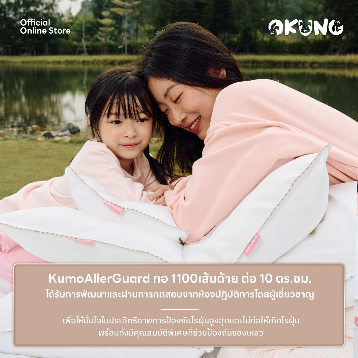 Pure Barrier Kumo Baby Pillow | หมอนหนุน รุ่นเพียวแบร์ริเออร์คูโมะ ขนาดเบบี้