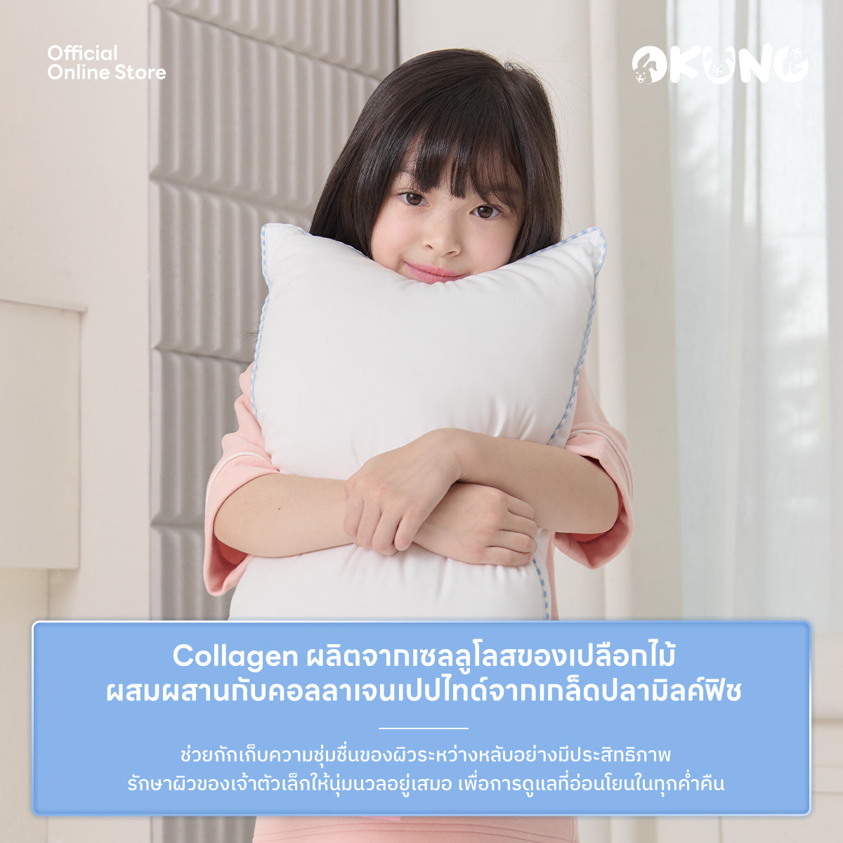 Collagen Kumo Junior Pillow | หมอนหนุน รุ่นคอลลาเจนคูโมะ ขนาดจูเนียร์