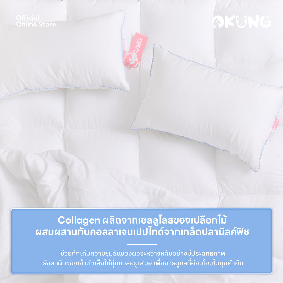 Collagen Kumo Standard Pillow | หมอนหนุน รุ่นคอลลาเจนคูโมะ ขนาดสแตนดาร์ด