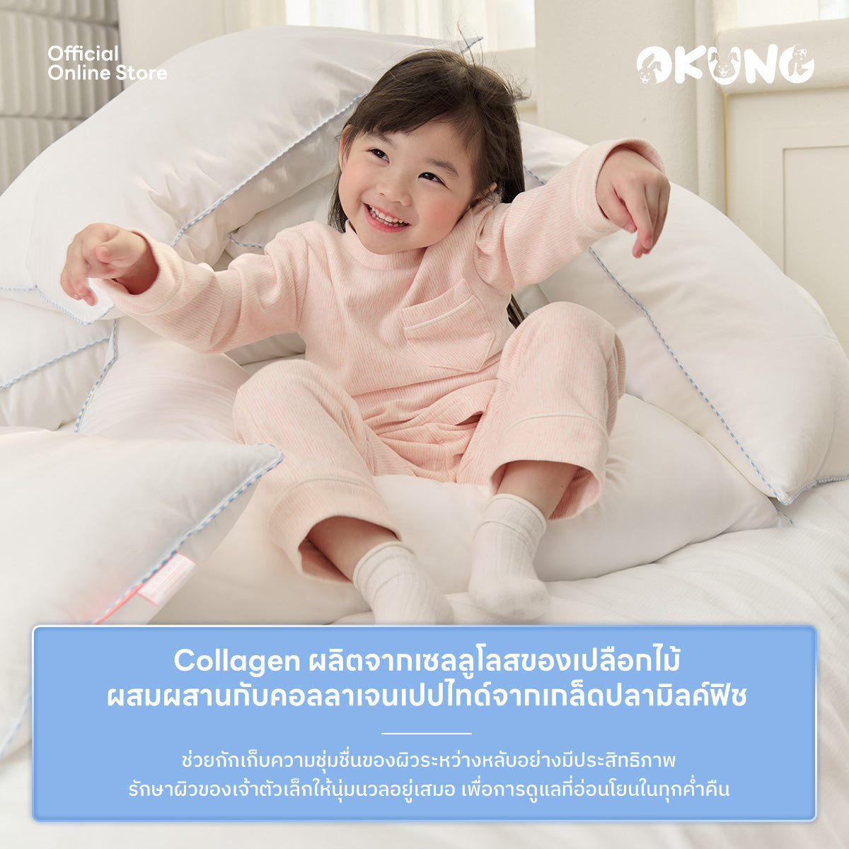 Collagen Kumo Baby Pillow | หมอนหนุน รุ่นคอลลาเจนคูโมะ ขนาดเบบี้