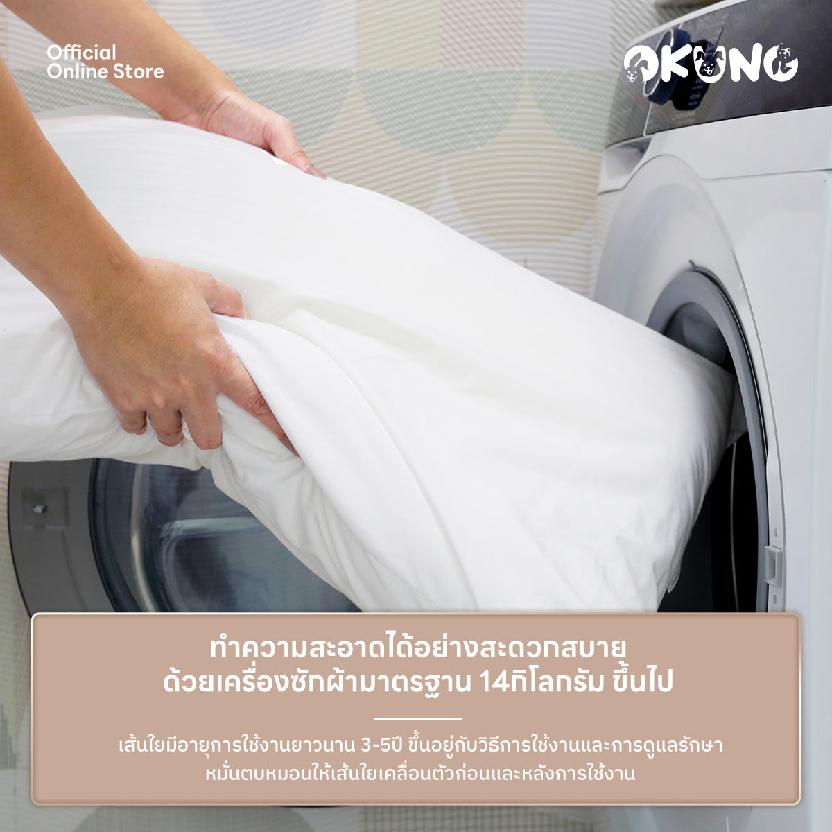 Pure Barrier Kumo Baby Pillow | หมอนหนุน รุ่นเพียวแบร์ริเออร์คูโมะ ขนาดเบบี้