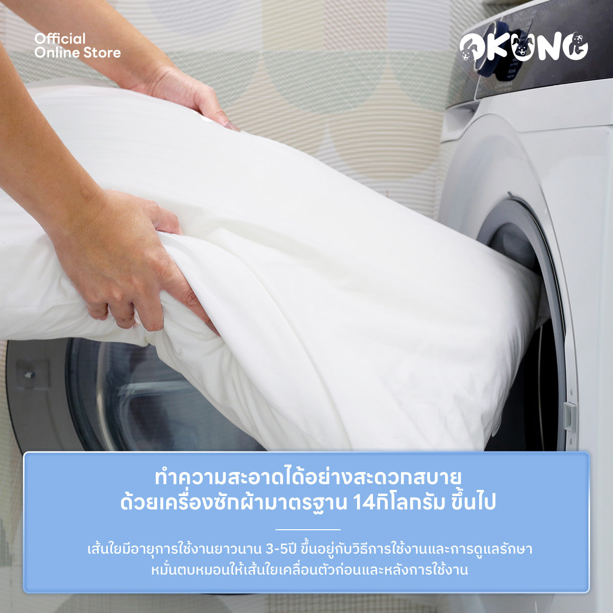 Collagen Kumo Junior Pillow | หมอนหนุน รุ่นคอลลาเจนคูโมะ ขนาดจูเนียร์