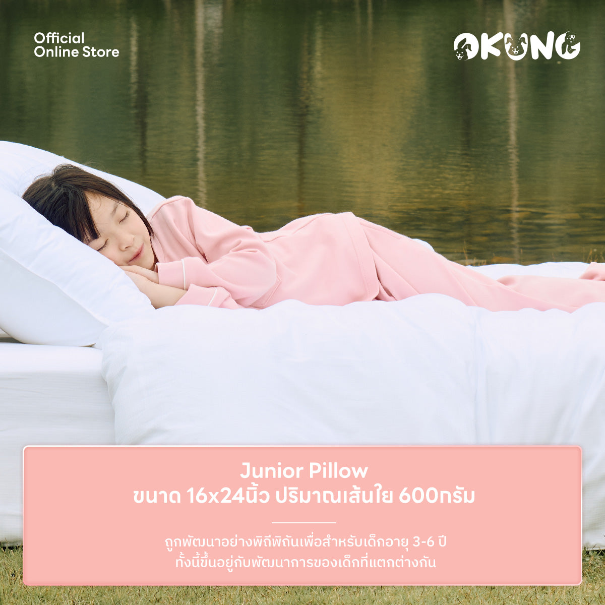 Gentle Kumo Junior Pillow | หมอนหนุน รุ่นเจนเทิลคูโมะ ขนาดจูเนียร์