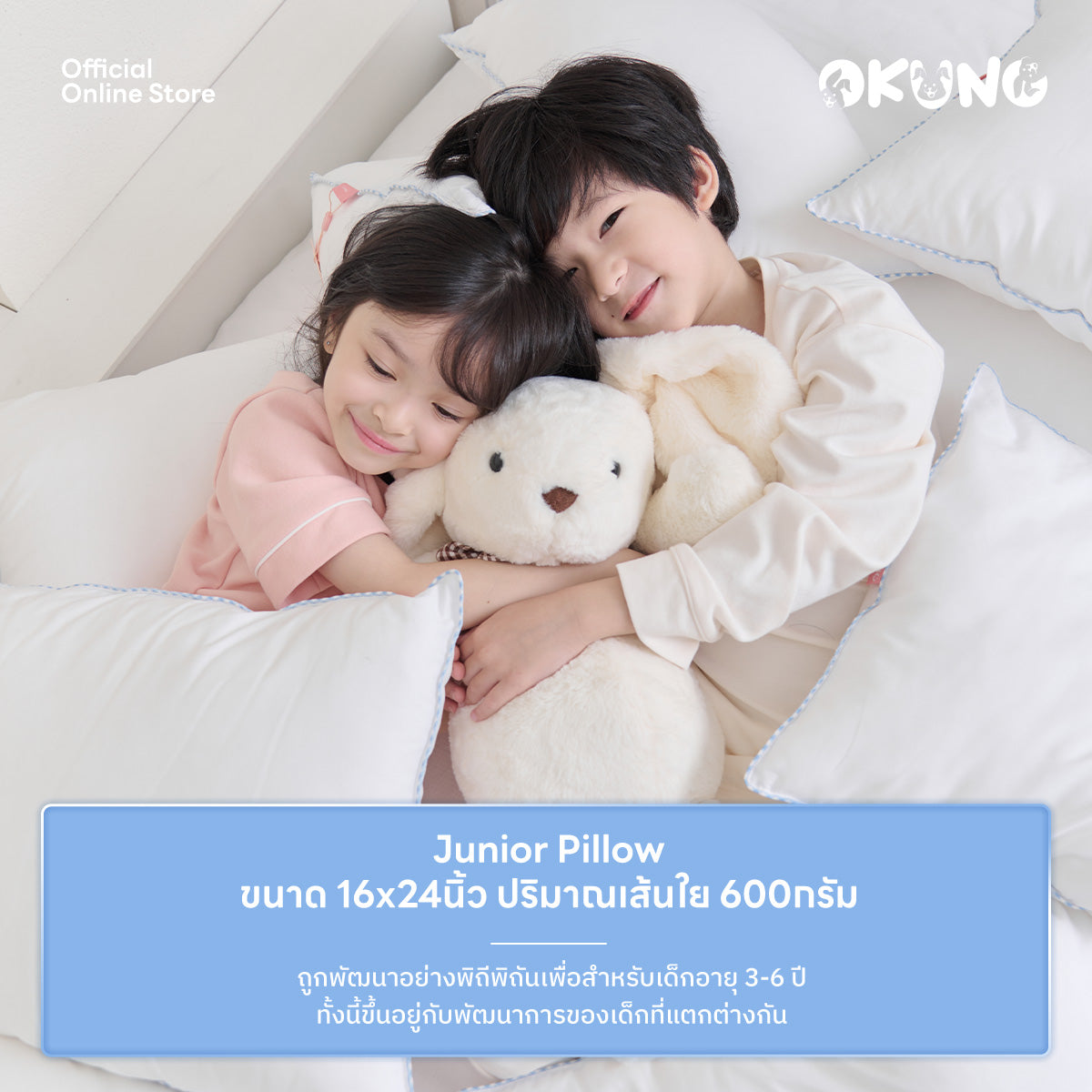 Collagen Kumo Junior Pillow | หมอนหนุน รุ่นคอลลาเจนคูโมะ ขนาดจูเนียร์