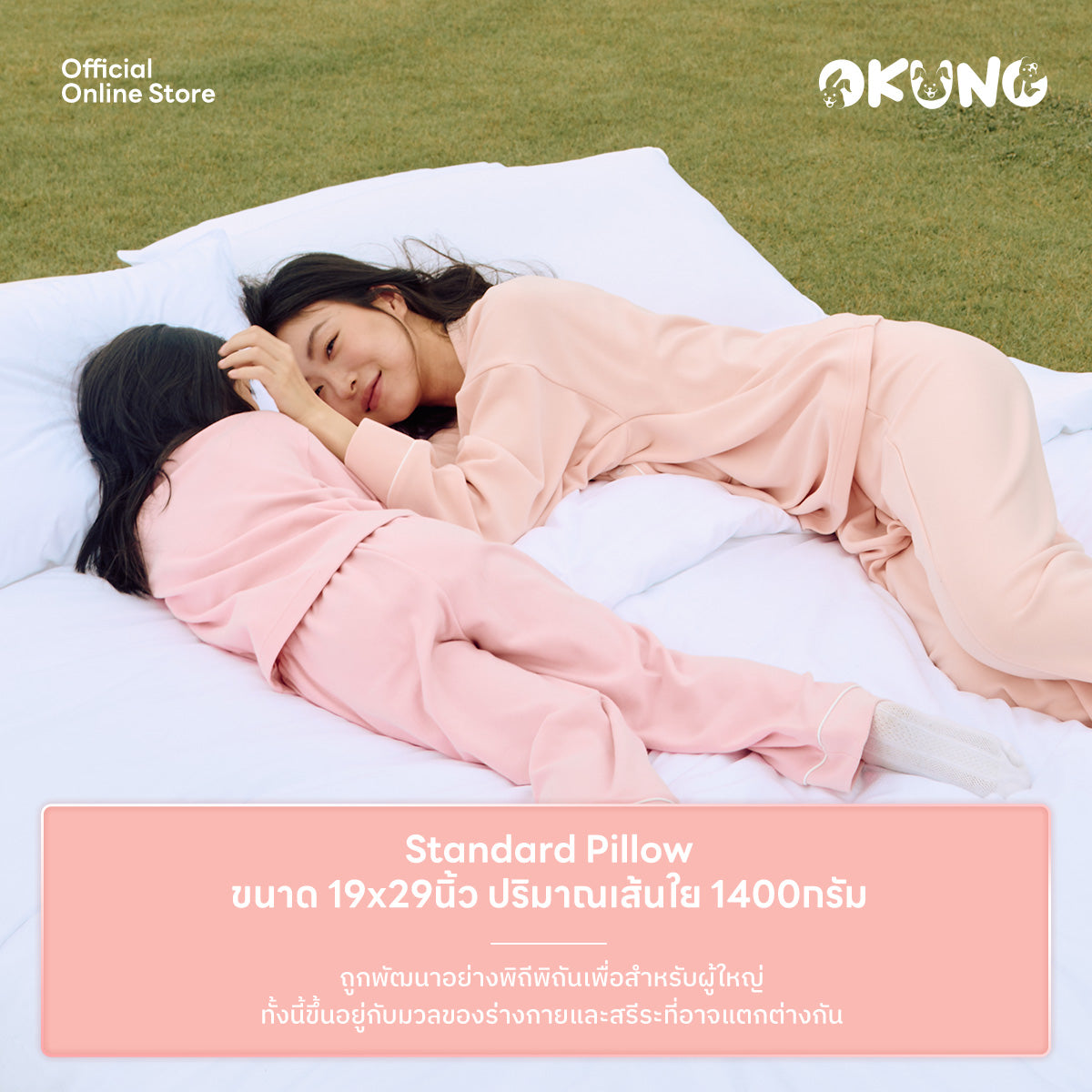 Gentle Kumo Standard Pillow | หมอนหนุน รุ่นเจนเทิลคูโมะ ขนาดสแตนดาร์ด